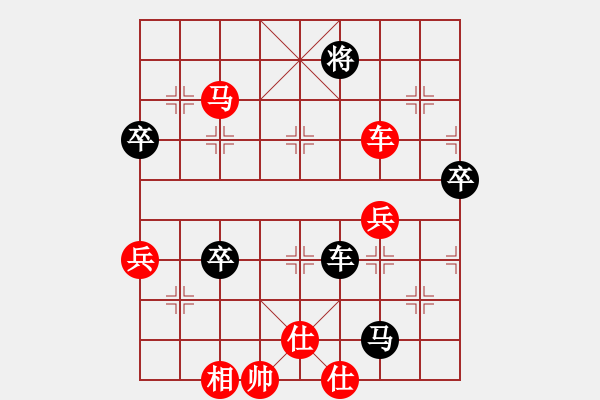 象棋棋譜圖片：橫才俊儒[紅] -VS- 我來(lái)了啊[黑] - 步數(shù)：140 