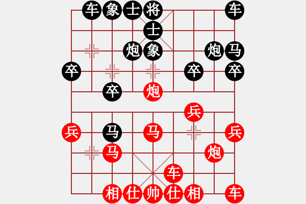 象棋棋譜圖片：橫才俊儒[紅] -VS- 我來(lái)了啊[黑] - 步數(shù)：20 