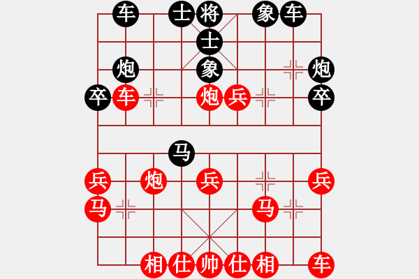 象棋棋譜圖片：人機(jī)對戰(zhàn) 2024-7-3 23:56 - 步數(shù)：30 