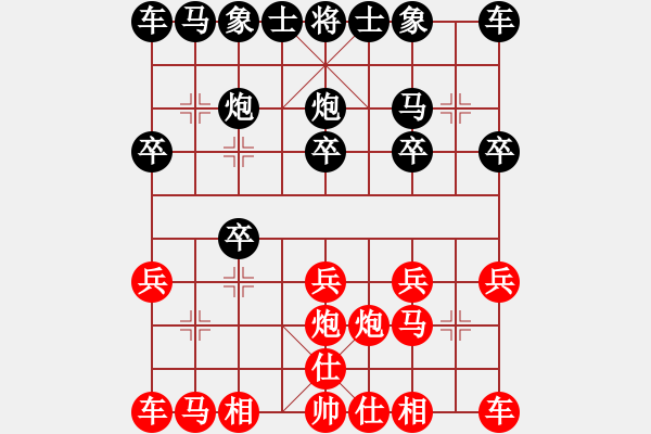 象棋棋譜圖片：玩命的微笑(9星)-和-老四的父多(9星) - 步數(shù)：10 