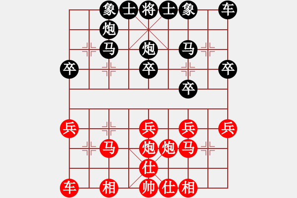 象棋棋譜圖片：玩命的微笑(9星)-和-老四的父多(9星) - 步數(shù)：20 