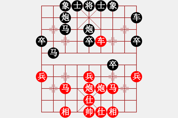 象棋棋譜圖片：玩命的微笑(9星)-和-老四的父多(9星) - 步數(shù)：30 