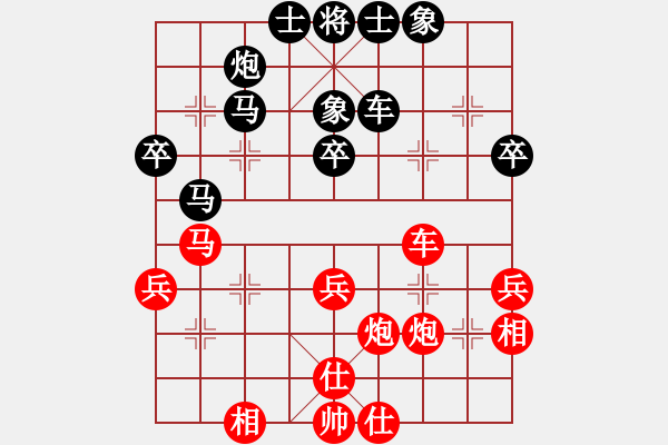 象棋棋譜圖片：玩命的微笑(9星)-和-老四的父多(9星) - 步數(shù)：40 