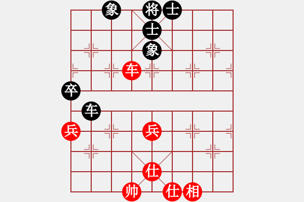 象棋棋譜圖片：玩命的微笑(9星)-和-老四的父多(9星) - 步數(shù)：90 