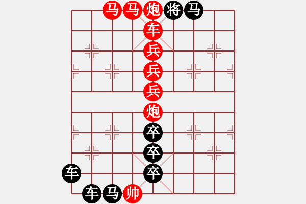 象棋棋譜圖片：《雅韻齋》【 J 舞 】☆ 秦 臻 擬局 - 步數(shù)：0 