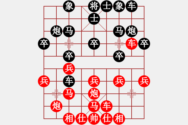 象棋棋譜圖片：撫順(9段)-負(fù)-宣化小妹(3段) - 步數(shù)：20 