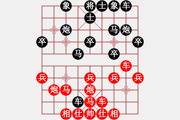 象棋棋譜圖片：撫順(9段)-負(fù)-宣化小妹(3段) - 步數(shù)：30 