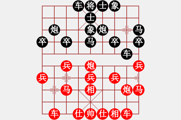 象棋棋譜圖片：杭州市棋類協(xié)會隊(duì) 張玄弈 負(fù) 廣州南粵文創(chuàng)隊(duì) 安娜 - 步數(shù)：20 