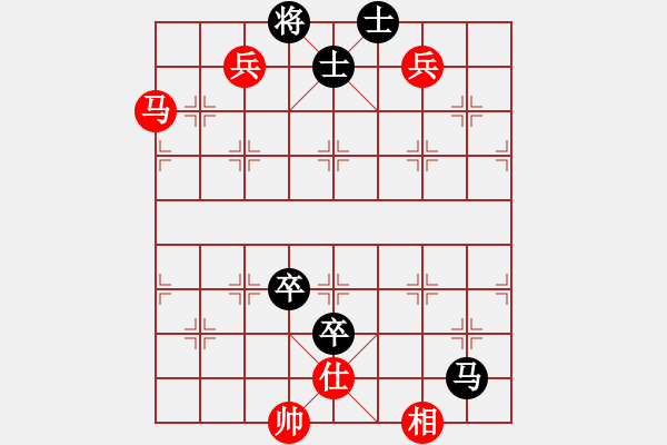 象棋棋譜圖片：馬雙兵士相巧勝馬雙卒雙士 - 步數(shù)：0 