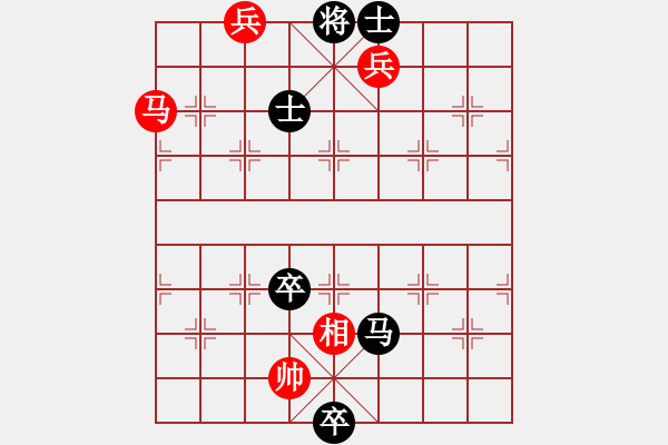 象棋棋譜圖片：馬雙兵士相巧勝馬雙卒雙士 - 步數(shù)：11 