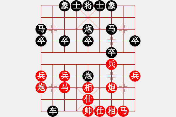 象棋棋譜圖片：烏烏祖拉(5段)-和-新世紀(jì)太陽(月將) - 步數(shù)：20 