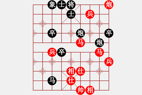 象棋棋譜圖片：烏烏祖拉(5段)-和-新世紀(jì)太陽(月將) - 步數(shù)：60 