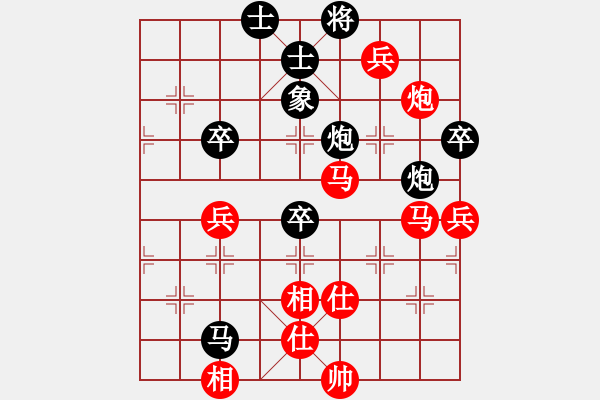 象棋棋譜圖片：烏烏祖拉(5段)-和-新世紀(jì)太陽(月將) - 步數(shù)：70 