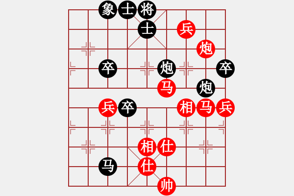 象棋棋譜圖片：烏烏祖拉(5段)-和-新世紀(jì)太陽(月將) - 步數(shù)：80 