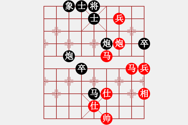 象棋棋譜圖片：烏烏祖拉(5段)-和-新世紀(jì)太陽(月將) - 步數(shù)：90 