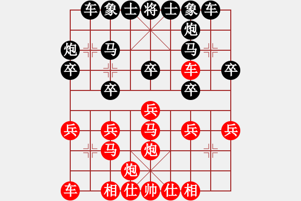 象棋棋譜圖片：廈門象棋手(人王)-勝-飛天盾地(天帝) - 步數(shù)：20 