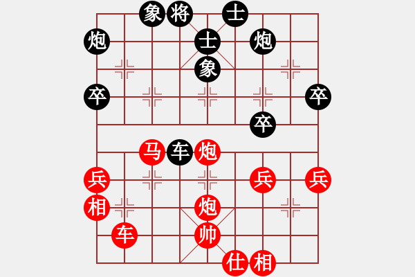 象棋棋譜圖片：廈門象棋手(人王)-勝-飛天盾地(天帝) - 步數(shù)：70 