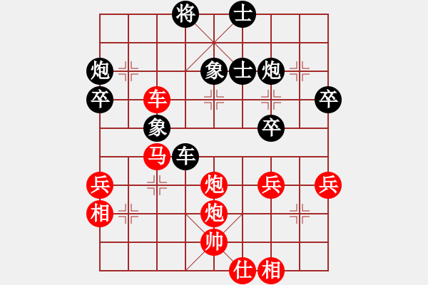 象棋棋譜圖片：廈門象棋手(人王)-勝-飛天盾地(天帝) - 步數(shù)：80 