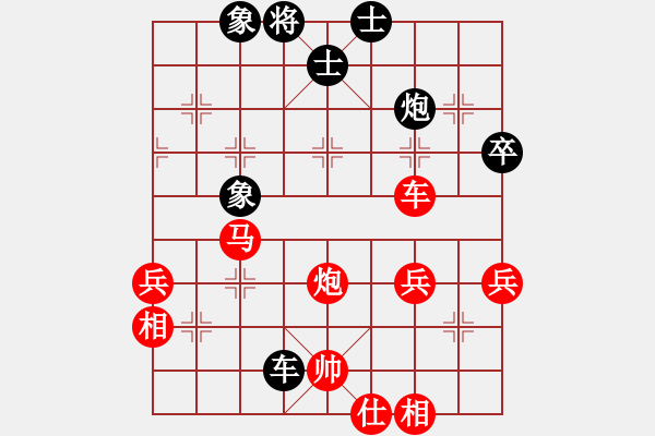 象棋棋譜圖片：廈門象棋手(人王)-勝-飛天盾地(天帝) - 步數(shù)：90 