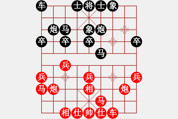 象棋棋谱图片：王鑫海 先和 胡迪 - 步数：20 