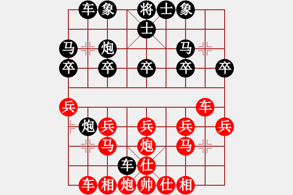 象棋棋譜圖片：琴棋書(shū)畫(huà)[紅] -VS- 橫才俊儒[黑] - 步數(shù)：20 