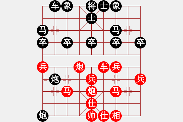 象棋棋譜圖片：琴棋書(shū)畫(huà)[紅] -VS- 橫才俊儒[黑] - 步數(shù)：30 