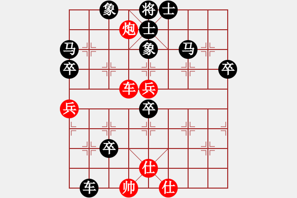 象棋棋譜圖片：琴棋書(shū)畫(huà)[紅] -VS- 橫才俊儒[黑] - 步數(shù)：70 