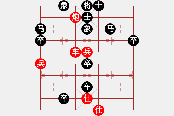 象棋棋譜圖片：琴棋書(shū)畫(huà)[紅] -VS- 橫才俊儒[黑] - 步數(shù)：76 