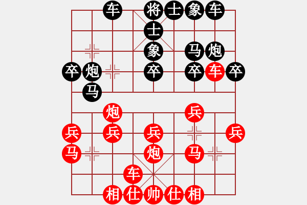象棋棋谱图片：张晓平     先胜 程进超     - 步数：20 