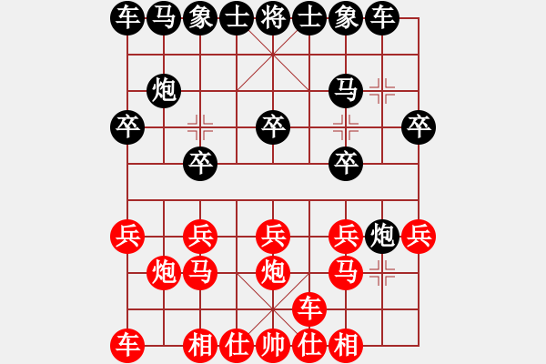 象棋棋譜圖片：橫才俊儒[292832991] -VS- 夢(mèng)想成真[2660316772] - 步數(shù)：10 