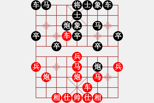 象棋棋譜圖片：橫才俊儒[292832991] -VS- 夢(mèng)想成真[2660316772] - 步數(shù)：20 