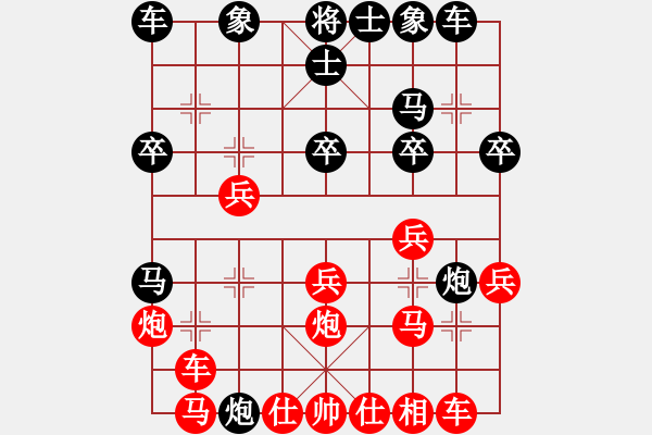 象棋棋譜圖片：昆侖 VS 任文云 - 步數(shù)：20 