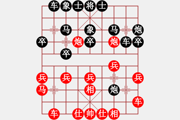 象棋棋譜圖片：枰上度春秋(9段)-和-本溪三小(2段) - 步數(shù)：20 