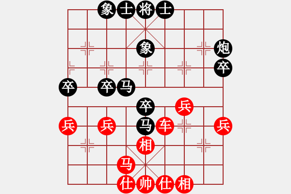 象棋棋譜圖片：枰上度春秋(9段)-和-本溪三小(2段) - 步數(shù)：40 