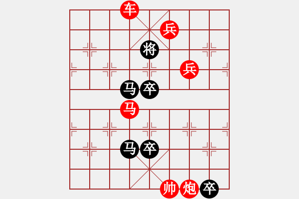 象棋棋譜圖片：第572關 - 步數(shù)：0 