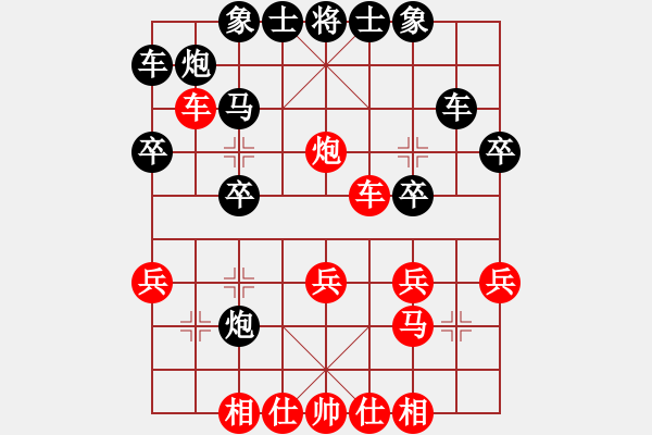 象棋棋譜圖片：我自己下(5段)-負(fù)-天生散人(8段) - 步數(shù)：30 