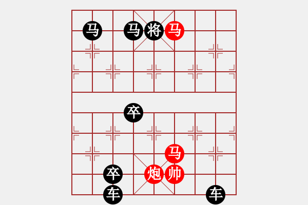 象棋棋譜圖片：《雅韻齋》【 三陽開泰（只動(dòng)雙馬） 】 秦 臻 擬局 - 步數(shù)：0 