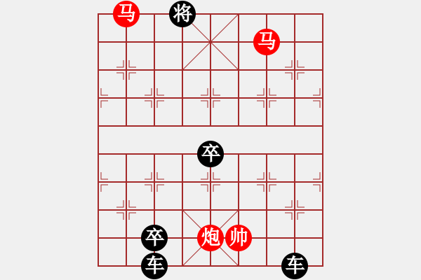 象棋棋譜圖片：《雅韻齋》【 三陽開泰（只動(dòng)雙馬） 】 秦 臻 擬局 - 步數(shù)：40 