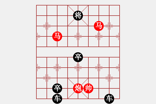 象棋棋譜圖片：《雅韻齋》【 三陽開泰（只動(dòng)雙馬） 】 秦 臻 擬局 - 步數(shù)：57 