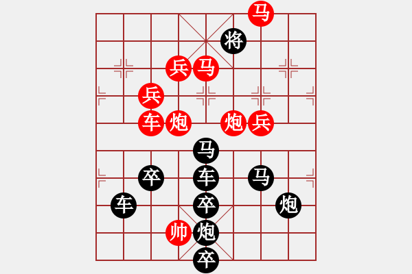 象棋棋譜圖片：排局藝術(shù)“樂”字局 - 步數(shù)：20 