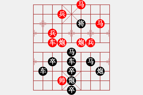 象棋棋譜圖片：排局藝術(shù)“樂”字局 - 步數(shù)：30 