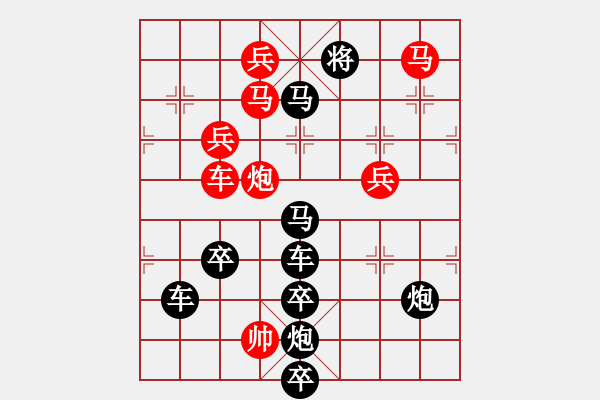 象棋棋譜圖片：排局藝術(shù)“樂”字局 - 步數(shù)：40 