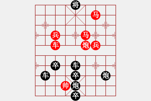 象棋棋譜圖片：排局藝術(shù)“樂”字局 - 步數(shù)：63 