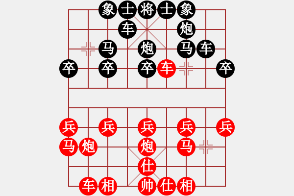 象棋棋譜圖片：實(shí)戰(zhàn)四七：兌子解圍《楚云鶴[紅] -勝- 鐵面孔目[黑]》 - 步數(shù)：20 