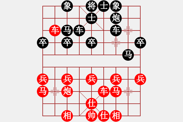 象棋棋譜圖片：實(shí)戰(zhàn)四七：兌子解圍《楚云鶴[紅] -勝- 鐵面孔目[黑]》 - 步數(shù)：30 