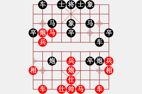 象棋棋譜圖片：‖棋家軍‖皎月[2045059653] -VS- 高人[769554205] - 步數(shù)：30 