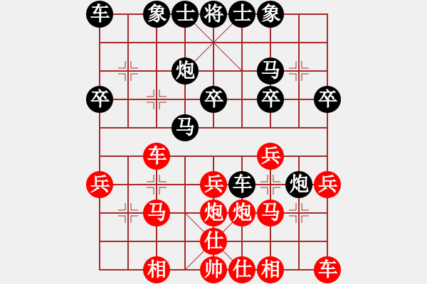 象棋棋譜圖片：棋道自然(1段)-和-依人水仙(4段) - 步數(shù)：20 