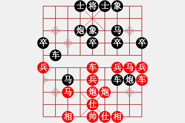 象棋棋譜圖片：棋道自然(1段)-和-依人水仙(4段) - 步數(shù)：30 