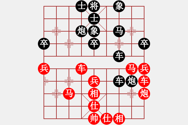 象棋棋譜圖片：棋道自然(1段)-和-依人水仙(4段) - 步數(shù)：40 