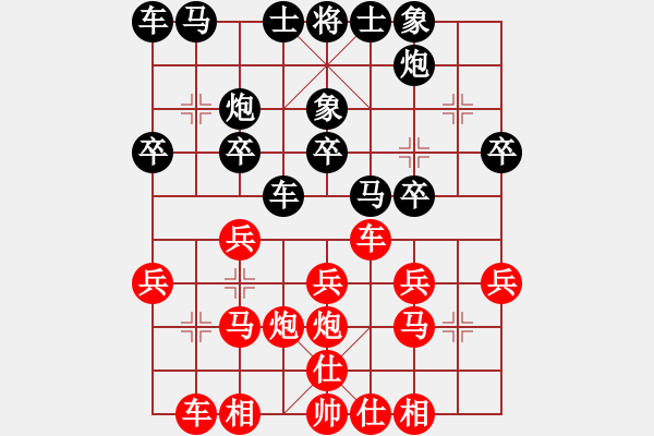 象棋棋譜圖片：第五屆學(xué)府杯第一輪第32臺(tái)：四川張雨豪 先勝 湖北熊學(xué)山 - 步數(shù)：20 